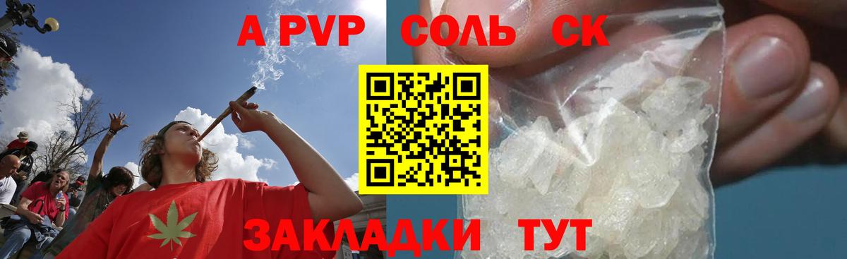 A-PVP крисы CK  Alpha-PVP  Alfa_PVP СК  Белогорск  Вход с VPN  Альфа ПВП мука 