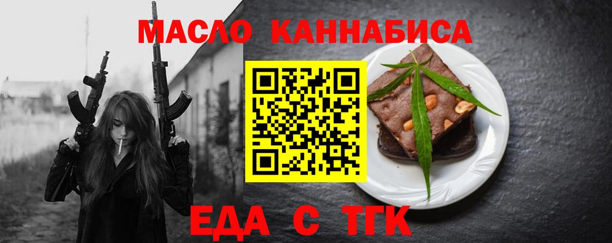 Cannafood марихуана  Вход с VPN  Белогорск 