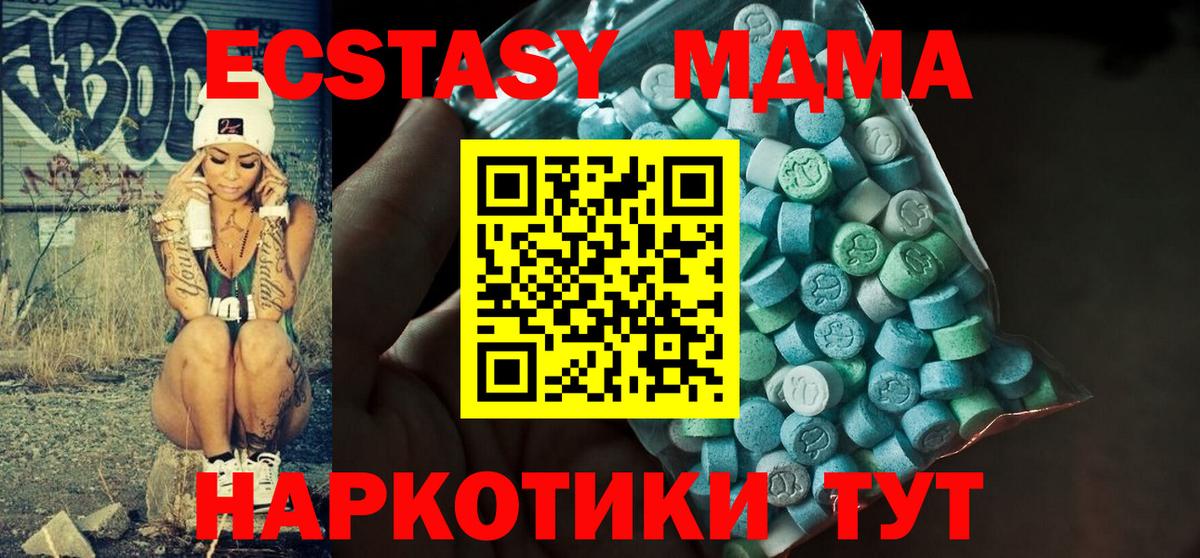 Ecstasy 300 mg Белогорск