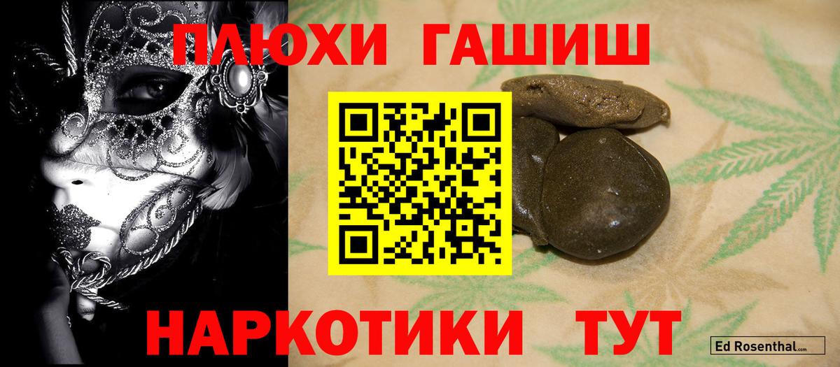 ГАШИШ гашик  Вход с VPN  ГАШ  ГАШИШ ice o lator  магазин продажи наркотиков  Белогорск 