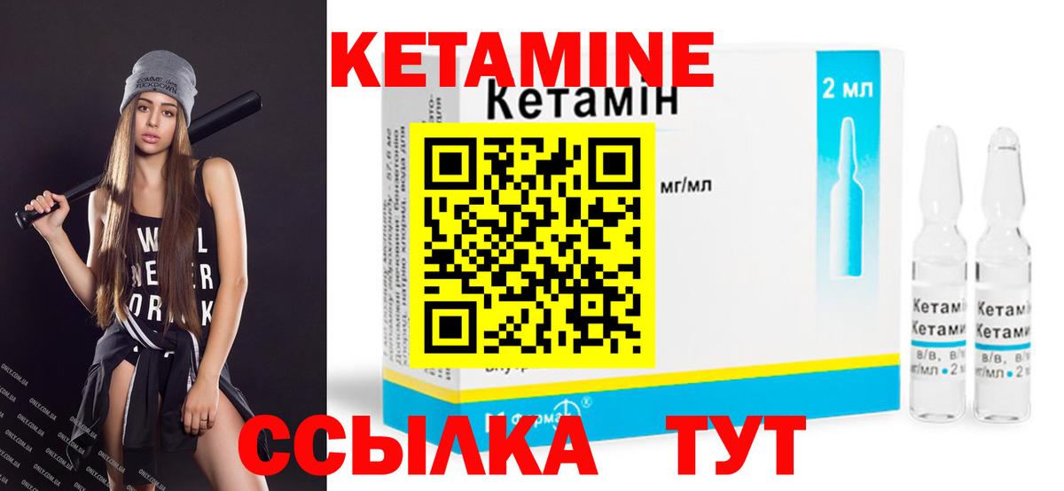 Белогорск  Кетамин ketamine    ССЫЛКА  Вход с VPN  Кетамин ketamine 