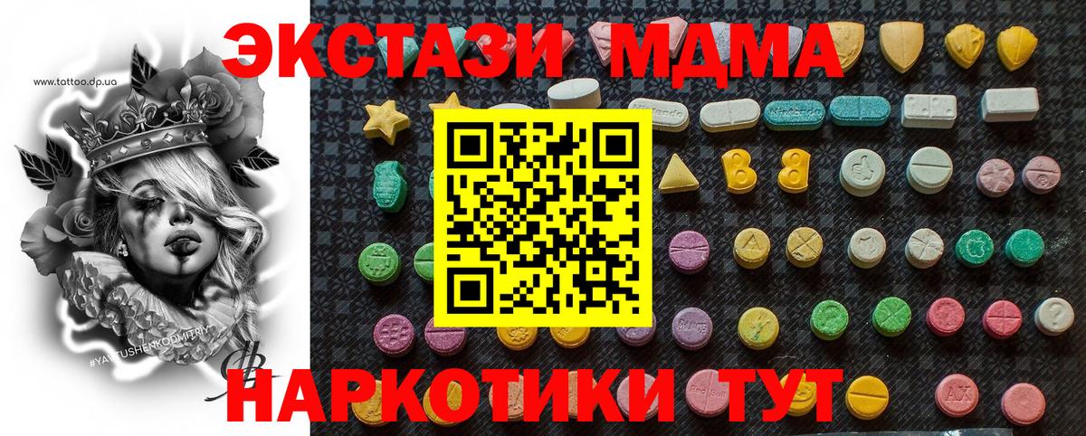 MDMA Molly  Вход с VPN  MDMA Molly  Белогорск 