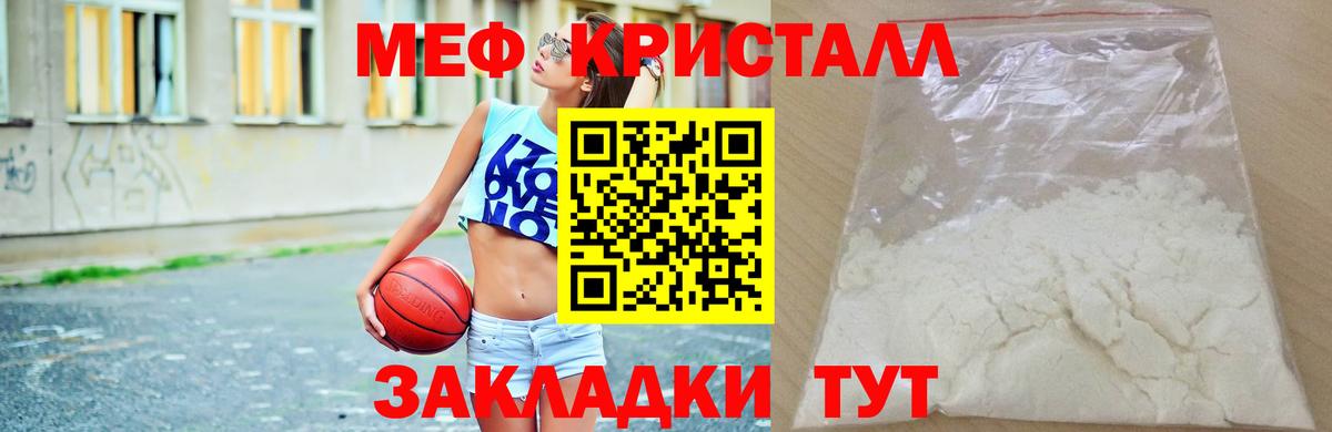 Белогорск  Мефедрон мука  МЕФ 4 MMC  МЕФ  Вход с VPN 