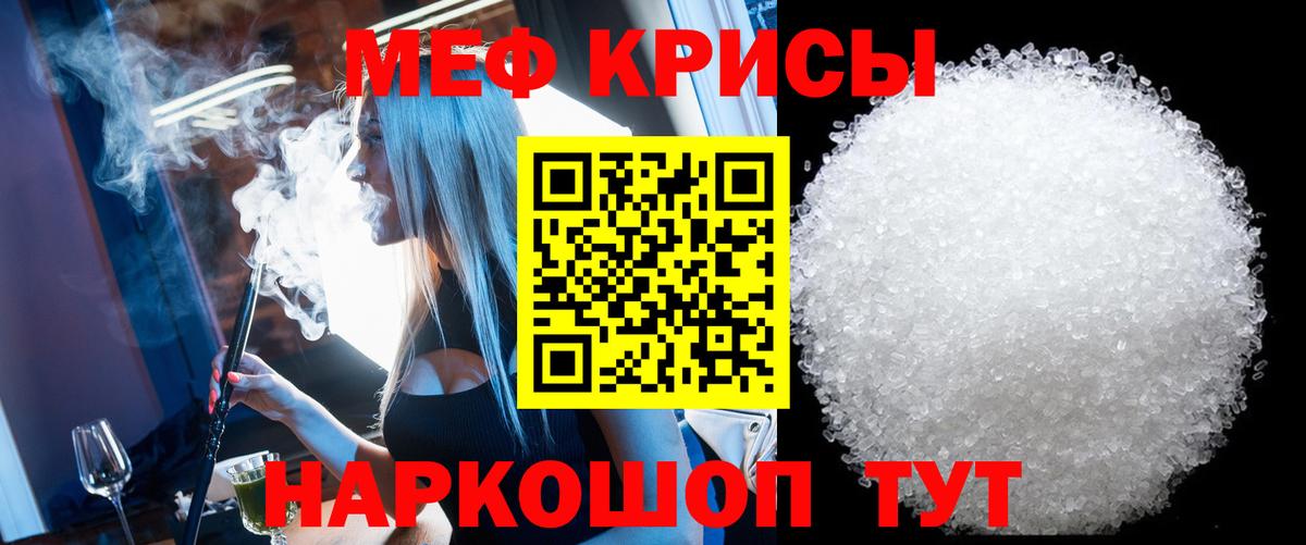 МЕФ мука Белогорск