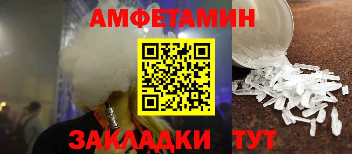 МЕТАМФЕТАМИН витя Белогорск