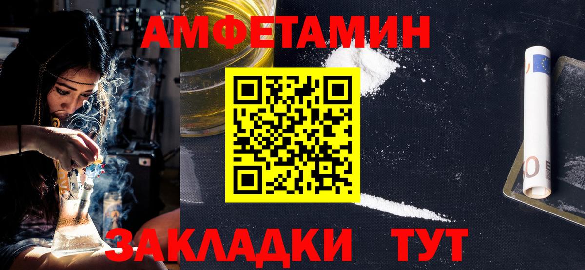 МЕТАМФЕТАМИН пудра  Вход с VPN  МЕТАМФЕТАМИН пудра  МЕТАМФЕТАМИН  Белогорск 