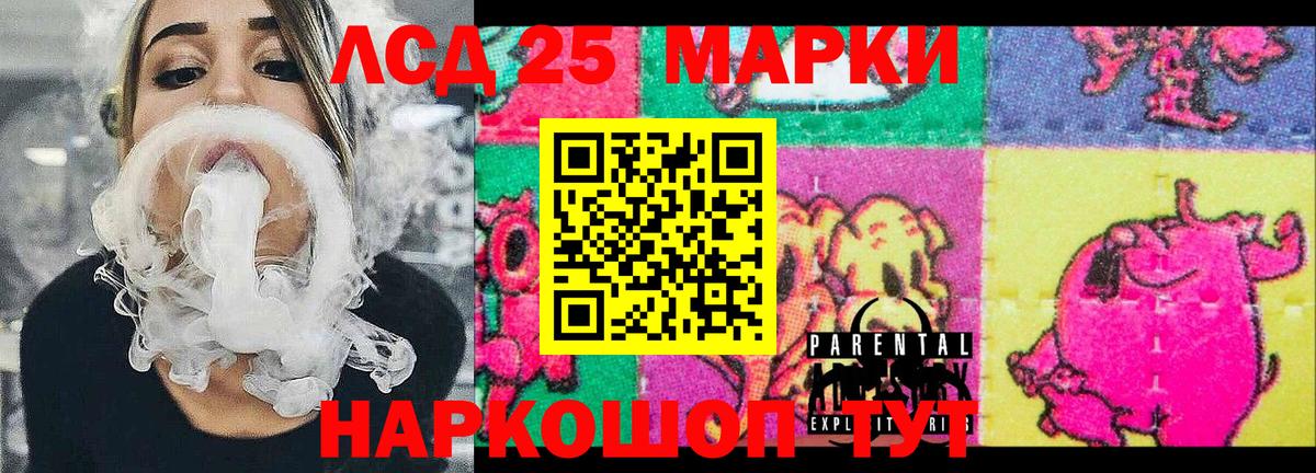 Белогорск  Марки 25I-NBOMe 1500мкг  Вход с VPN 