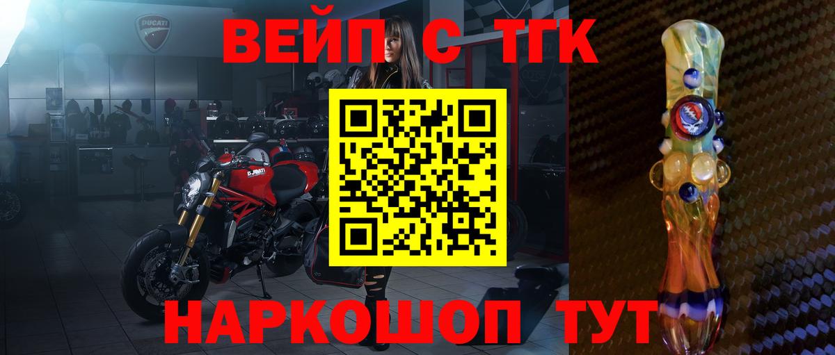 Белогорск  Дистиллят ТГК вейп с тгк  ТГК гашишное масло  Вход с VPN 